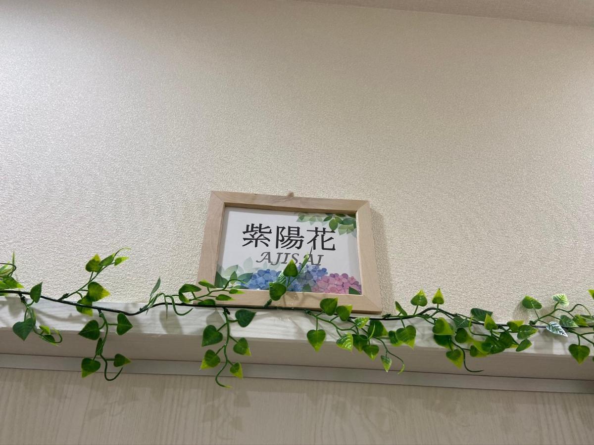 Upper Hotel Ryogoku Токио Экстерьер фото