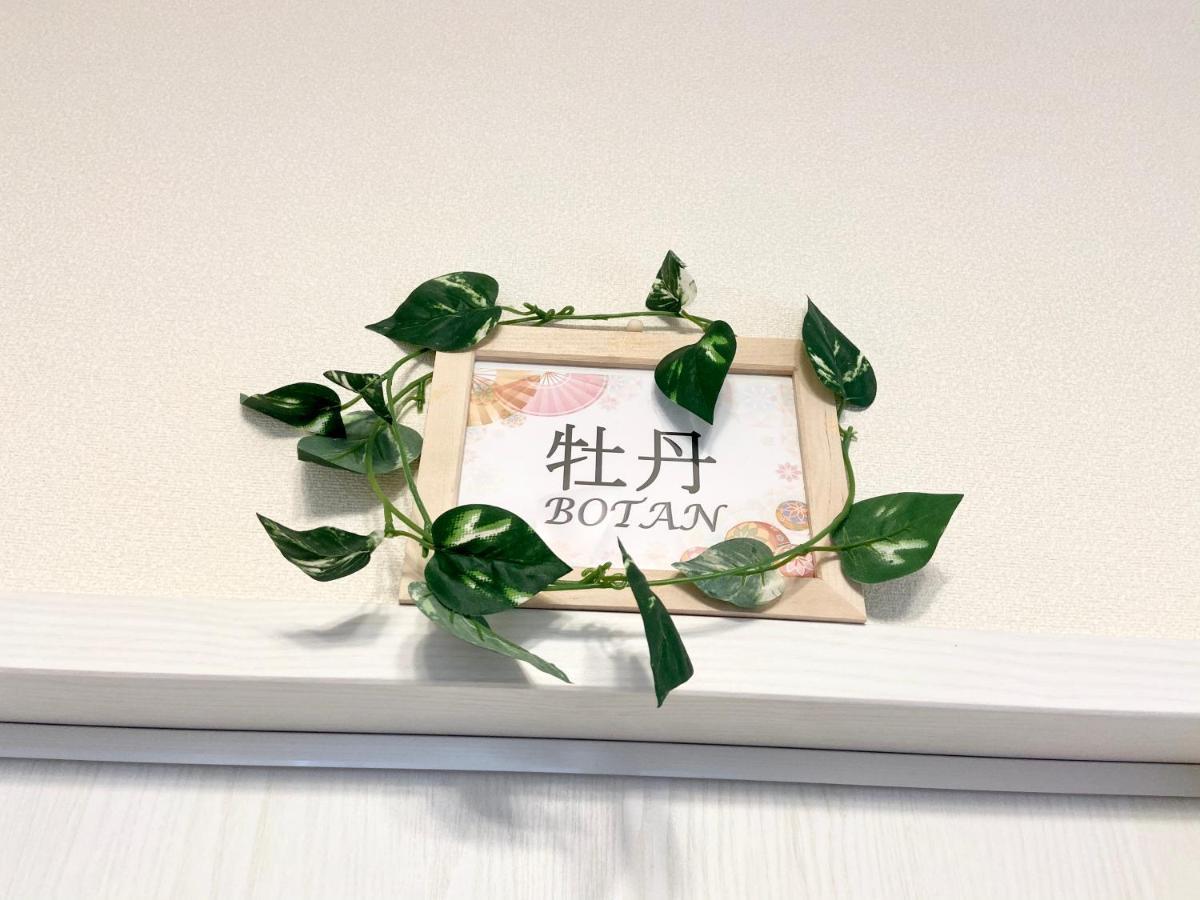 Upper Hotel Ryogoku Токио Экстерьер фото